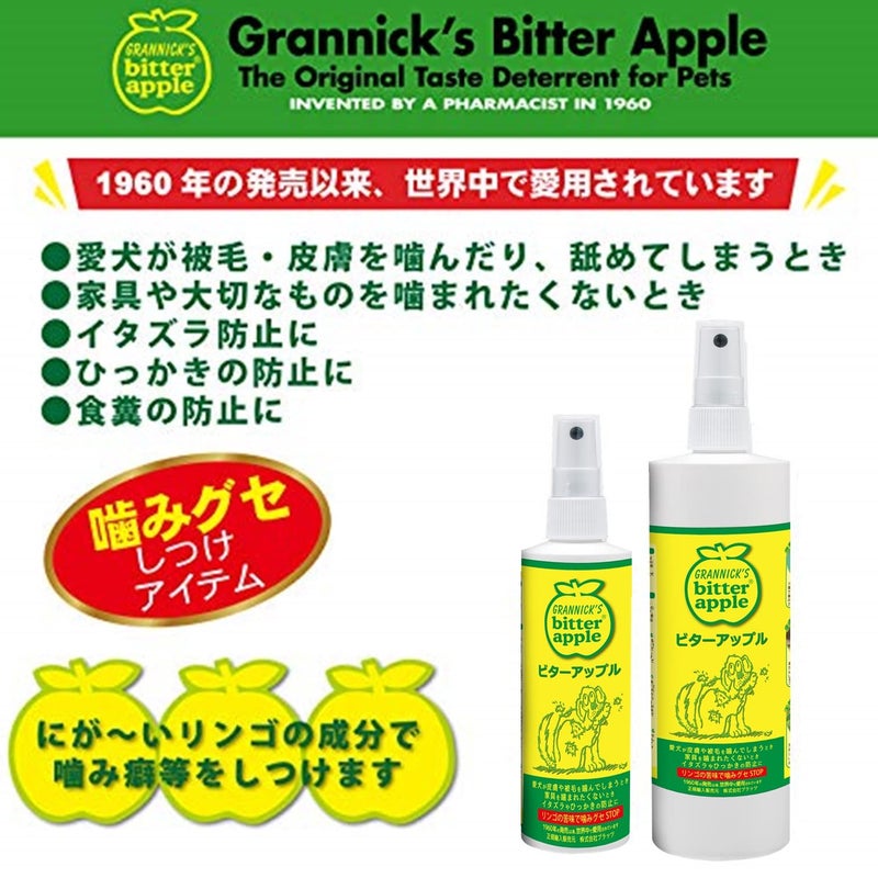 Grannick's Bitter Apple for Dogs Spray Bottle, 16 Ounces, Golds & Yellows (1116AT) - Image 3